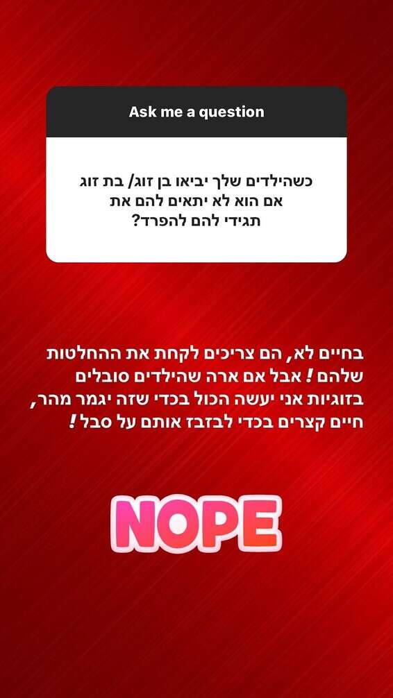 החיים קצרים מדי. הסטורי של ניקול ראידמן // צילום מסך